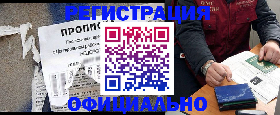 временная регистрация адрес в Калтане