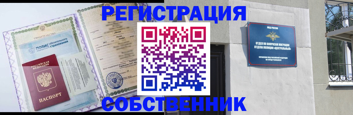 прописка ребенка в Калтане