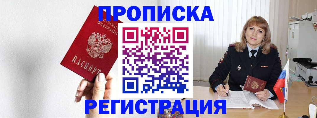 временная регистрация надежно в Калтане