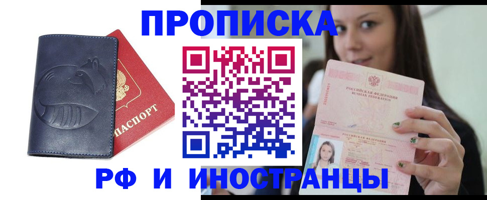 прописка регистрация в Калтане