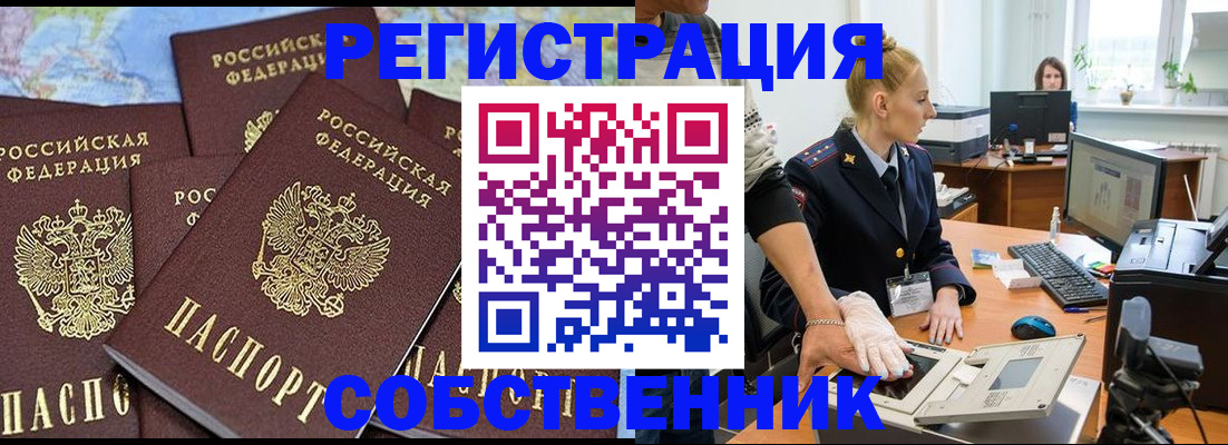 временная регистрация гарантия в Калтане