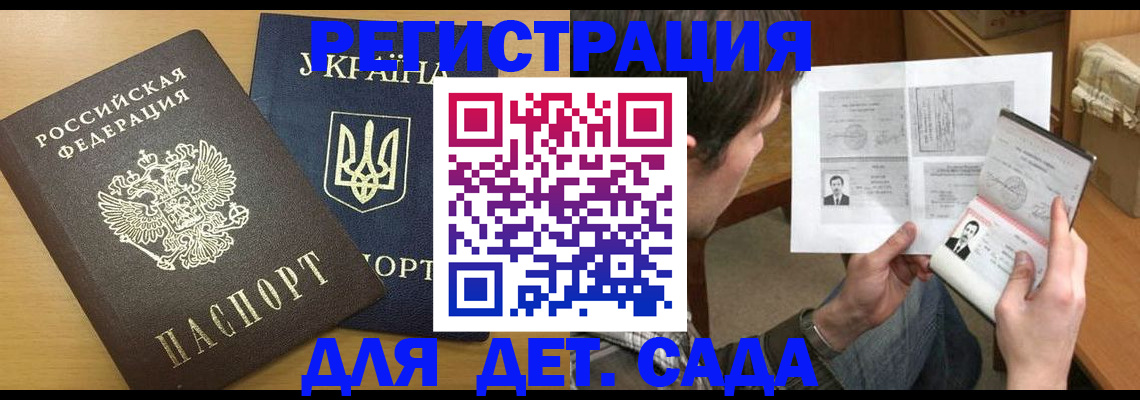 прописка для кредита в Калтане