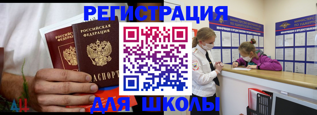 прописка законно в Калтане